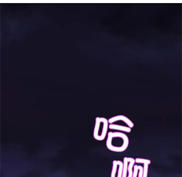 亲密一家人 第11話 第54页