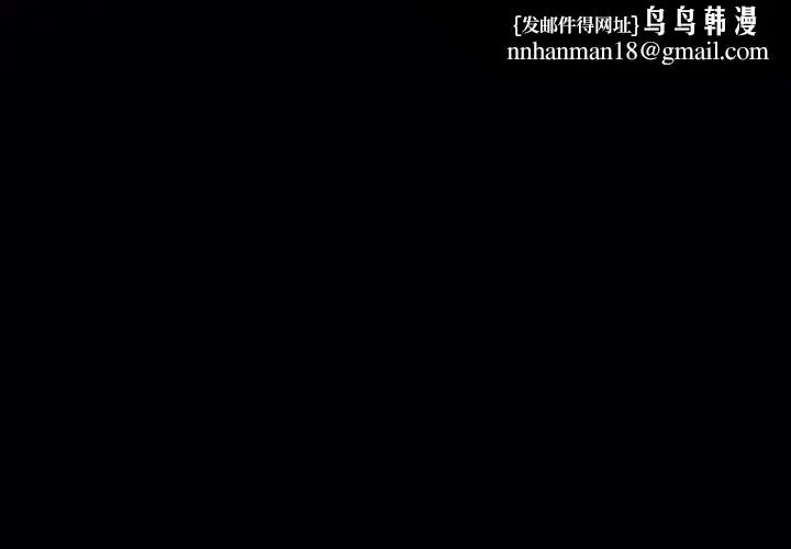 亲密一家人 第11話 第1页