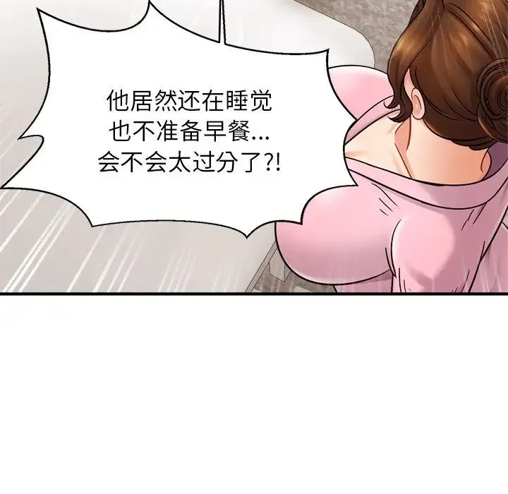 亲密一家人 第11話 第112页