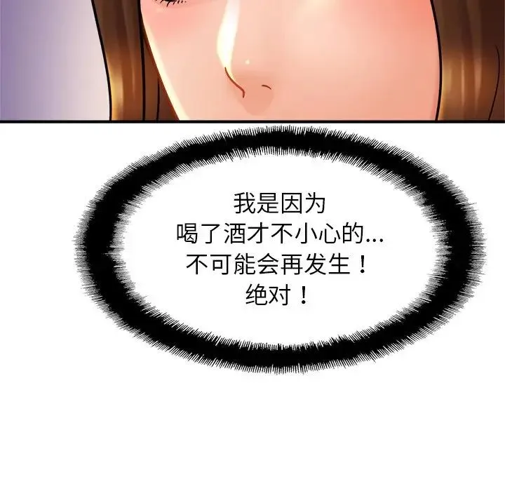 亲密一家人 第11話 第52页