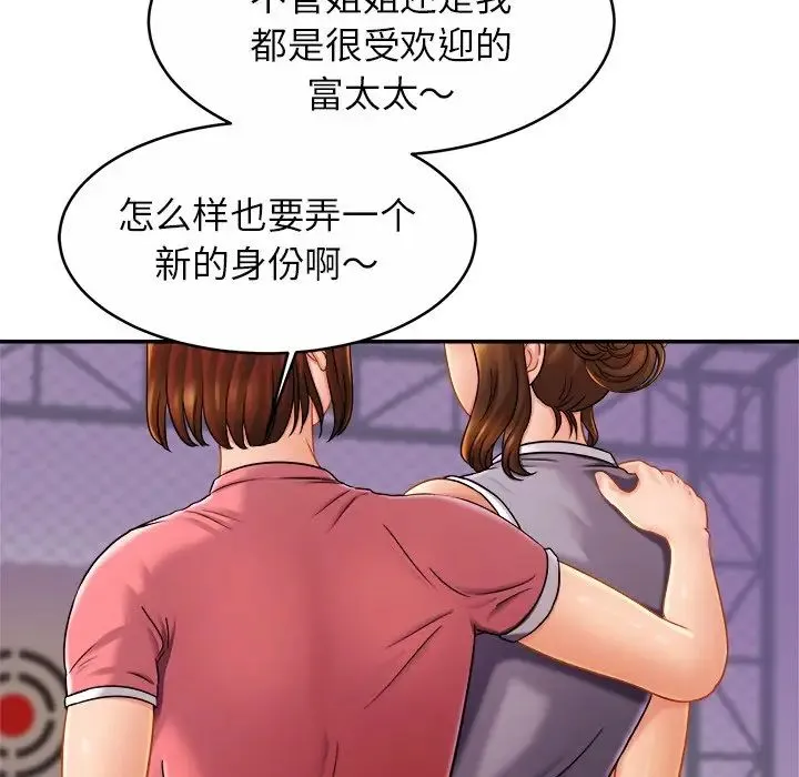 亲密一家人 第11話 第41页
