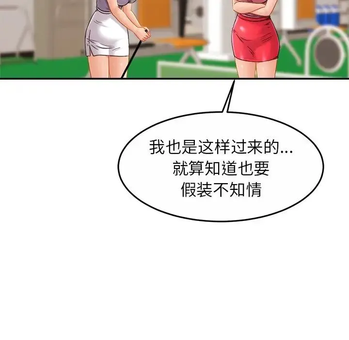 亲密一家人 第11話 第35页