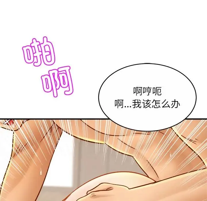 亲密一家人 第11話 第59页