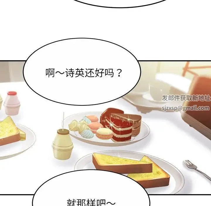 亲密一家人 第11話 第89页
