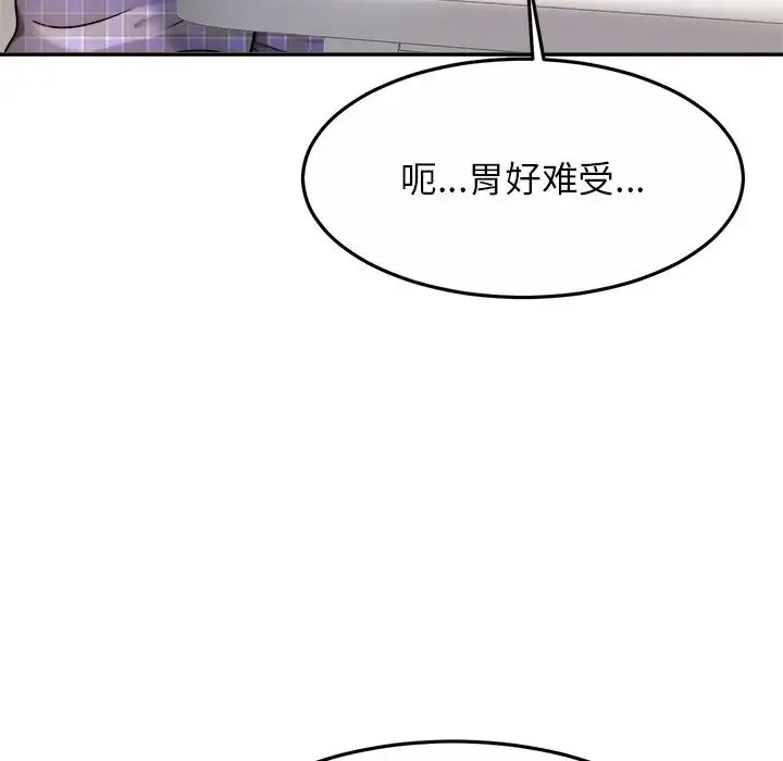 亲密一家人 第11話 第86页