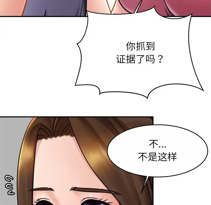 亲密一家人 第11話 第32页