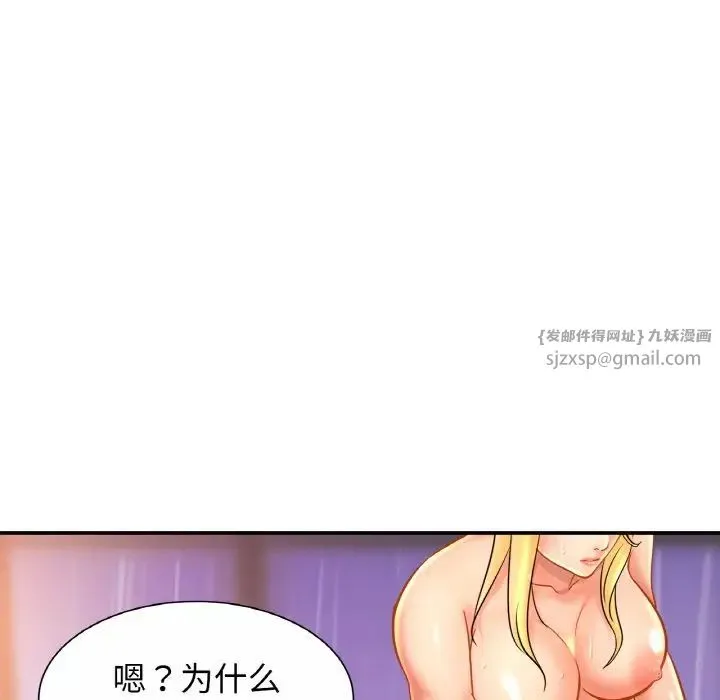 亲密一家人 第30話 第36页