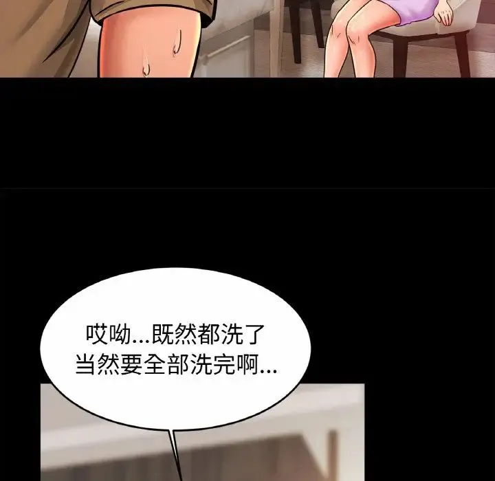 亲密一家人 第30話 第70页