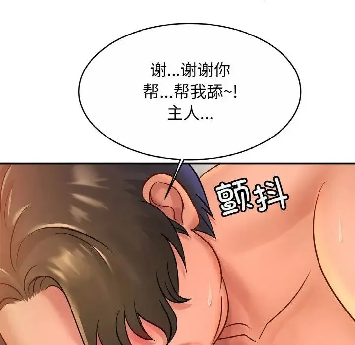 亲密一家人 第30話 第26页