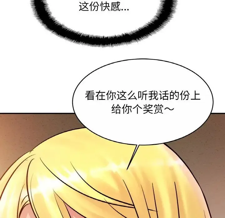 亲密一家人 第30話 第22页