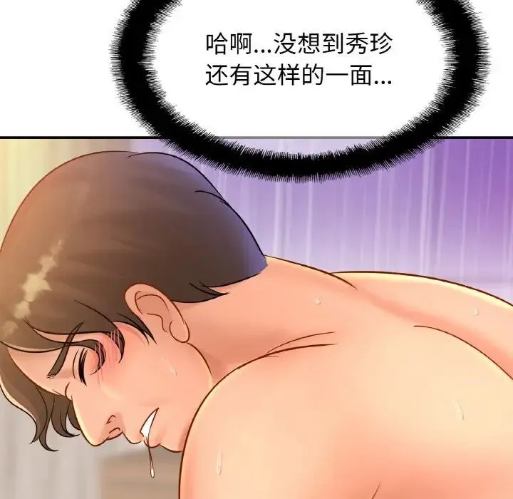 亲密一家人 第30話 第28页