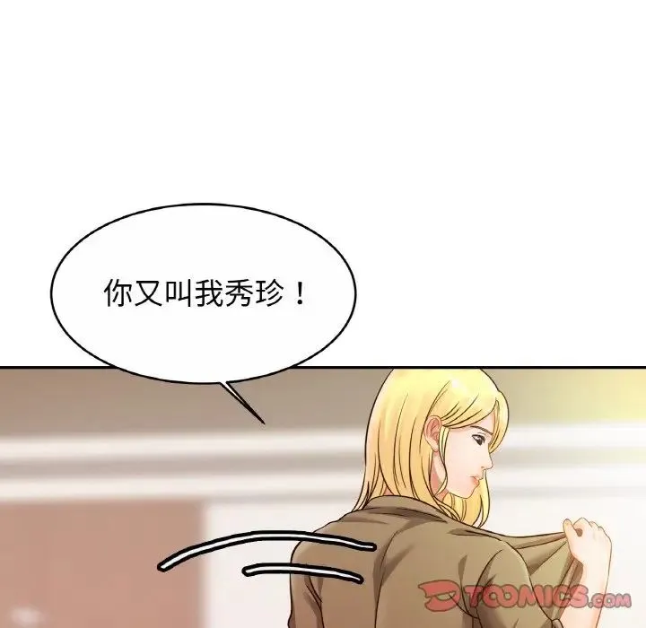 亲密一家人 第30話 第39页