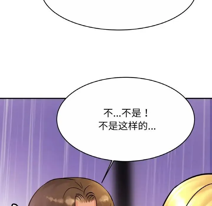 亲密一家人 第30話 第43页