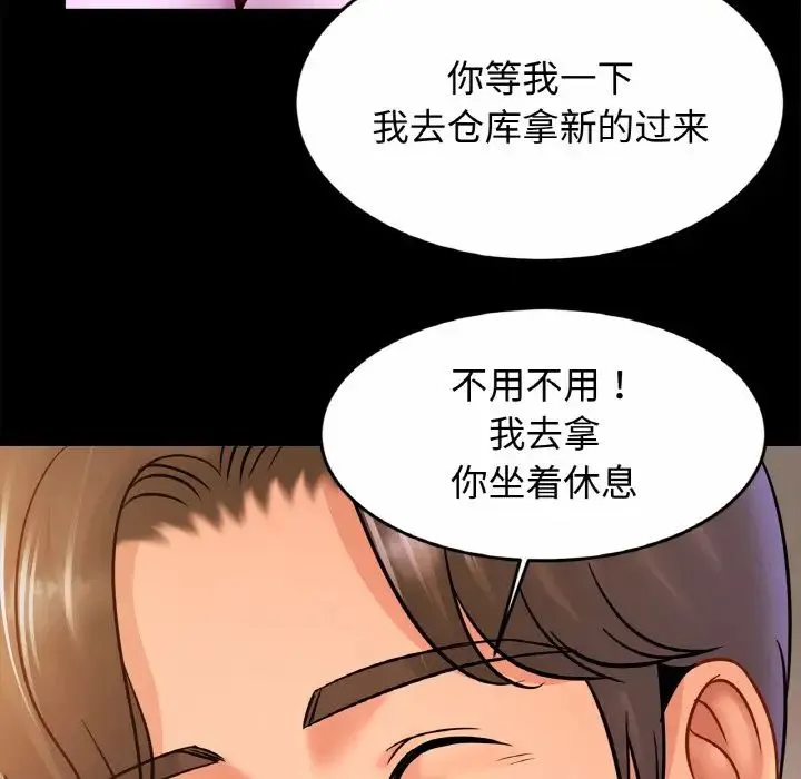 亲密一家人 第30話 第72页