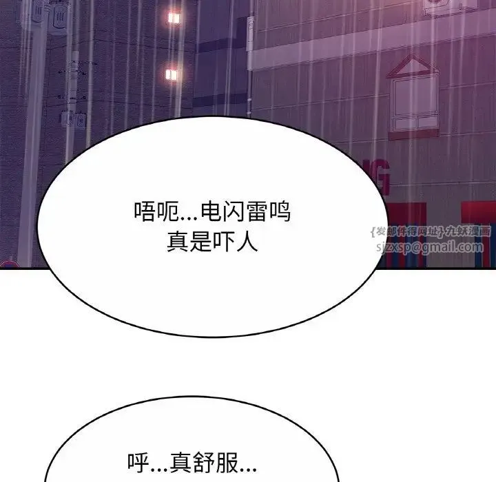 亲密一家人 第30話 第120页