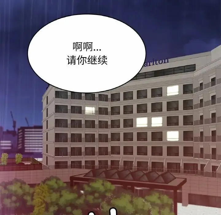 亲密一家人 第30話 第7页