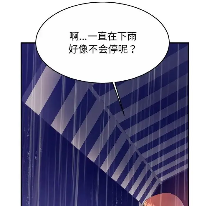 亲密一家人 第30話 第91页