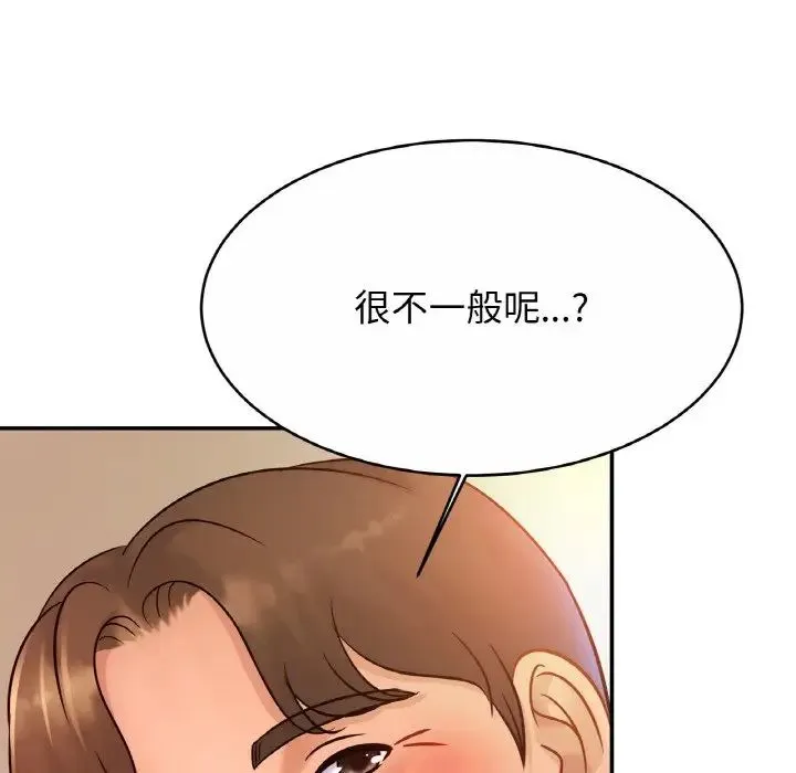 亲密一家人 第30話 第32页