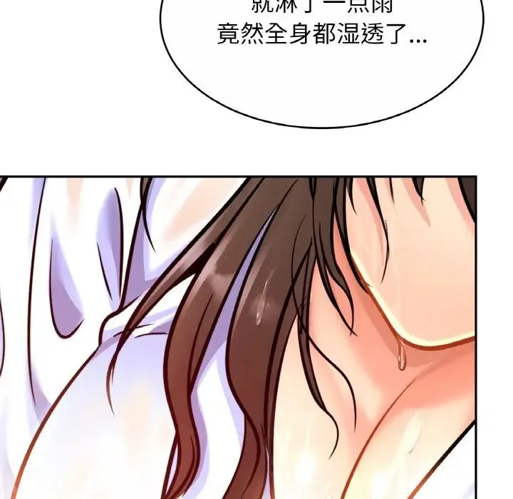 亲密一家人 第30話 第103页