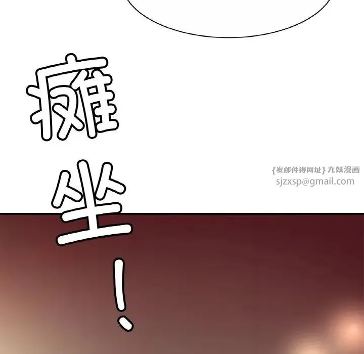 亲密一家人 第30話 第86页