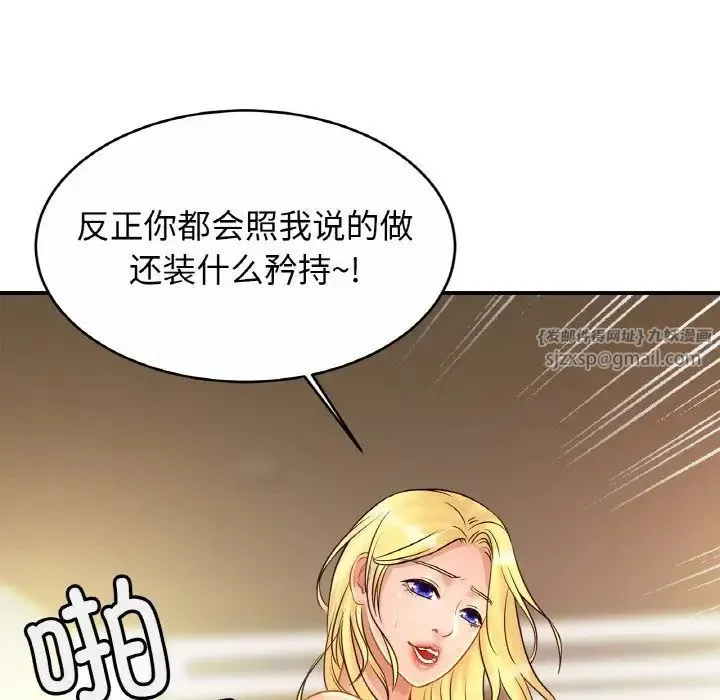 亲密一家人 第30話 第18页