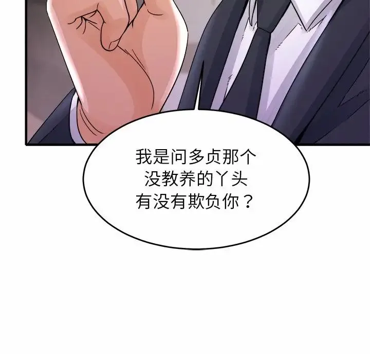 亲密一家人 第1话 第223页