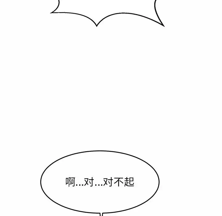 亲密一家人 第1话 第174页