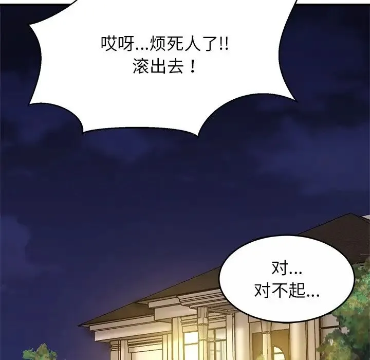 亲密一家人 第1话 第186页