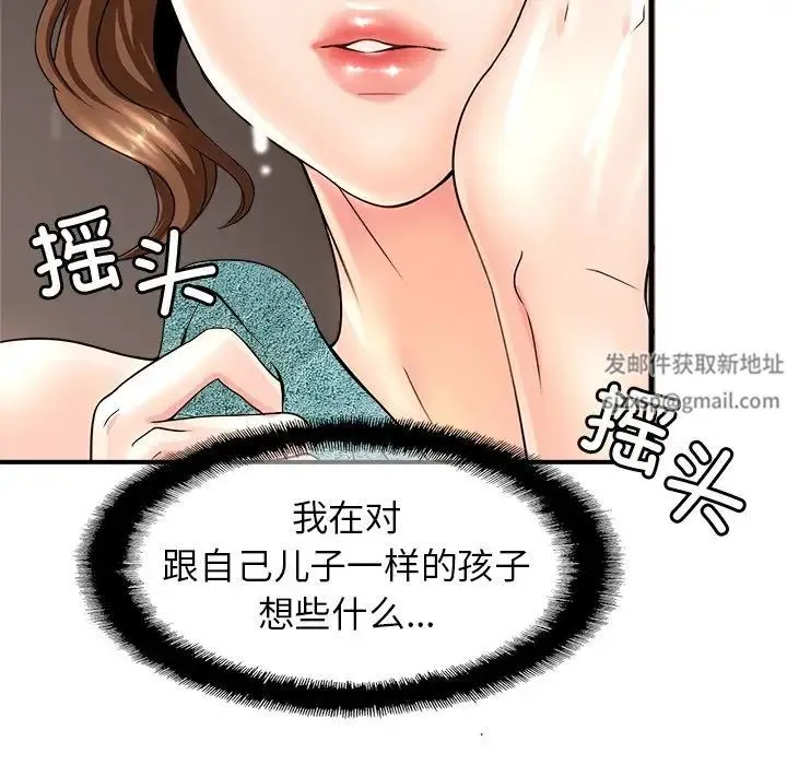 亲密一家人 第1话 第66页