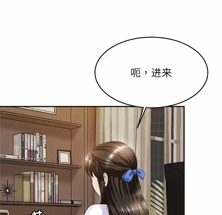 亲密一家人 第1话 第104页