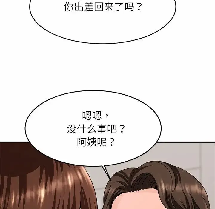 亲密一家人 第1话 第199页
