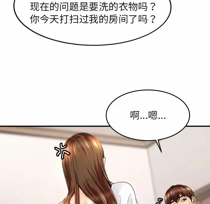 亲密一家人 第1话 第181页