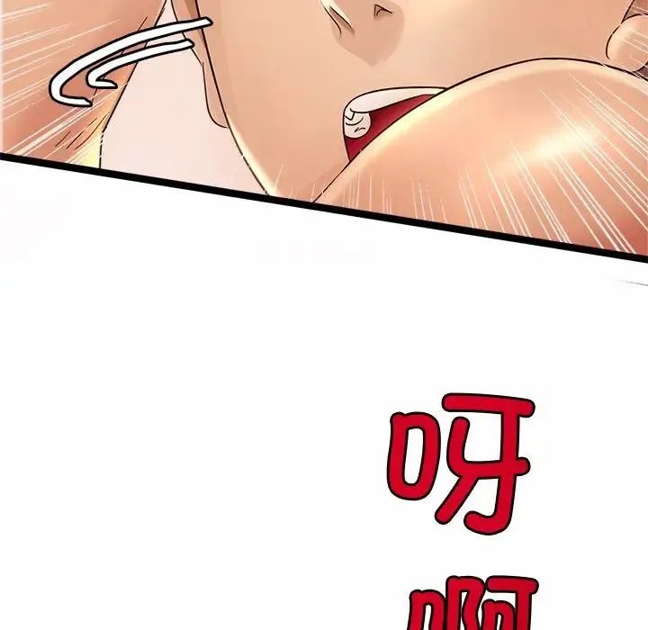 亲密一家人 第1话 第39页
