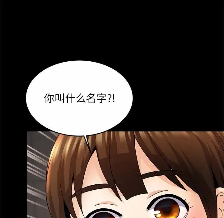 亲密一家人 第1话 第146页