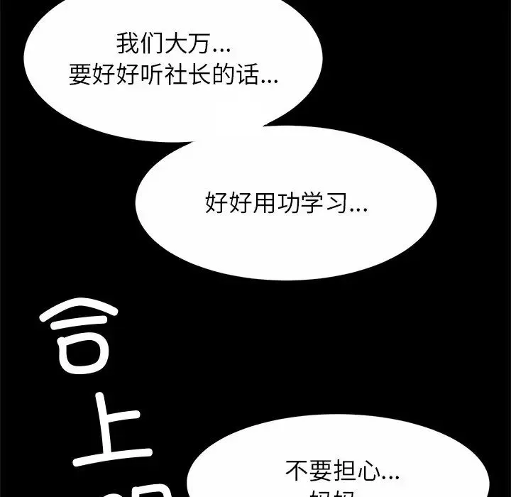 亲密一家人 第1话 第124页