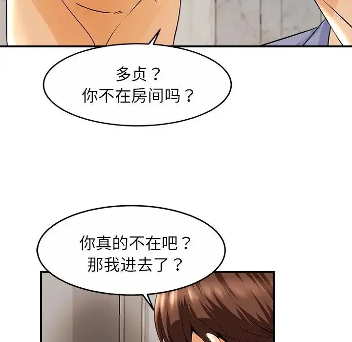亲密一家人 第1话 第164页