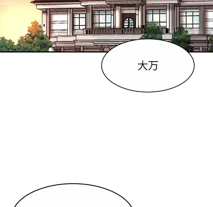 亲密一家人 第1话 第73页