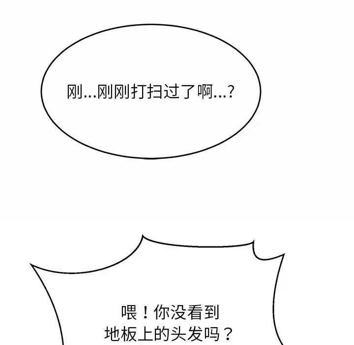 亲密一家人 第1话 第183页