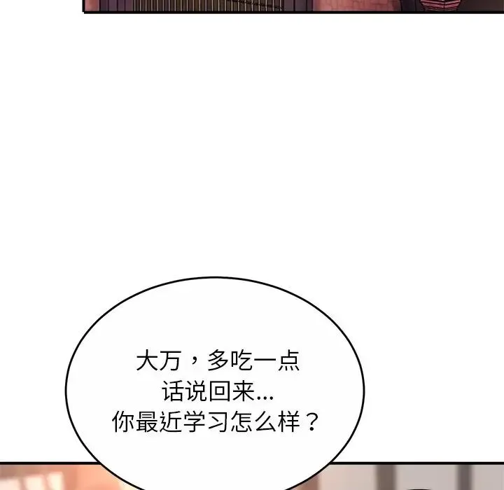 亲密一家人 第1话 第239页