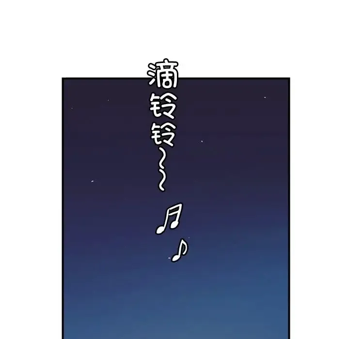 亲密一家人 第1话 第116页
