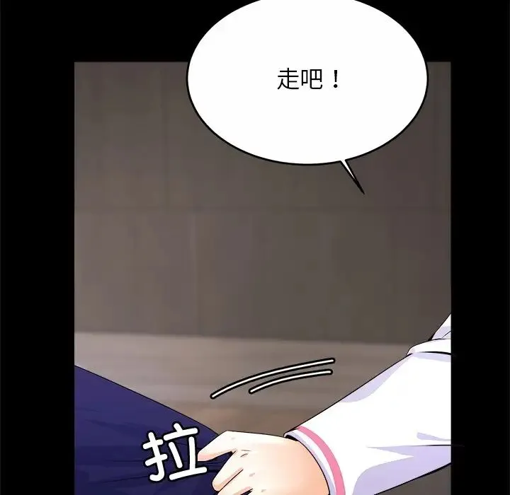 亲密一家人 第1话 第153页