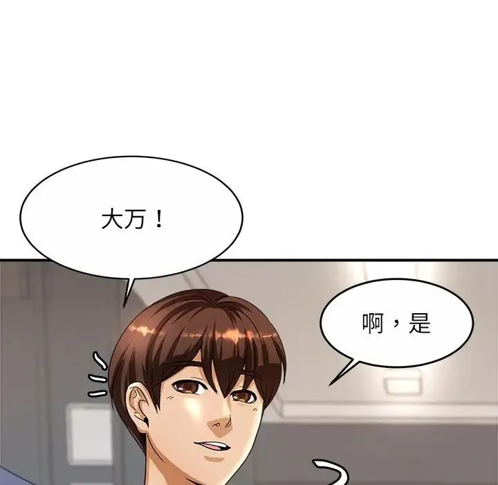 亲密一家人 第1话 第212页