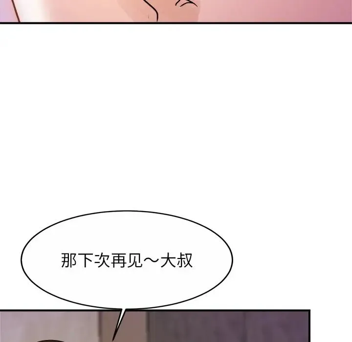 亲密一家人 第1话 第231页