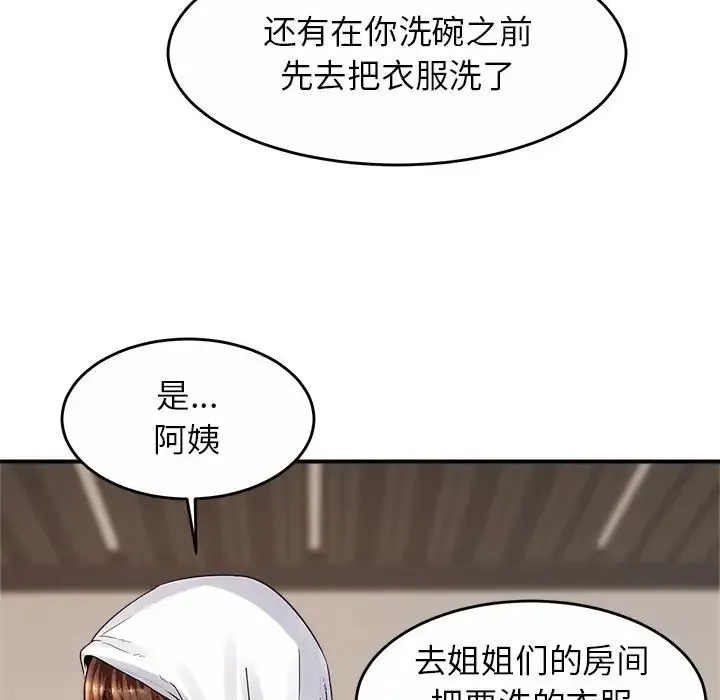 亲密一家人 第1话 第75页
