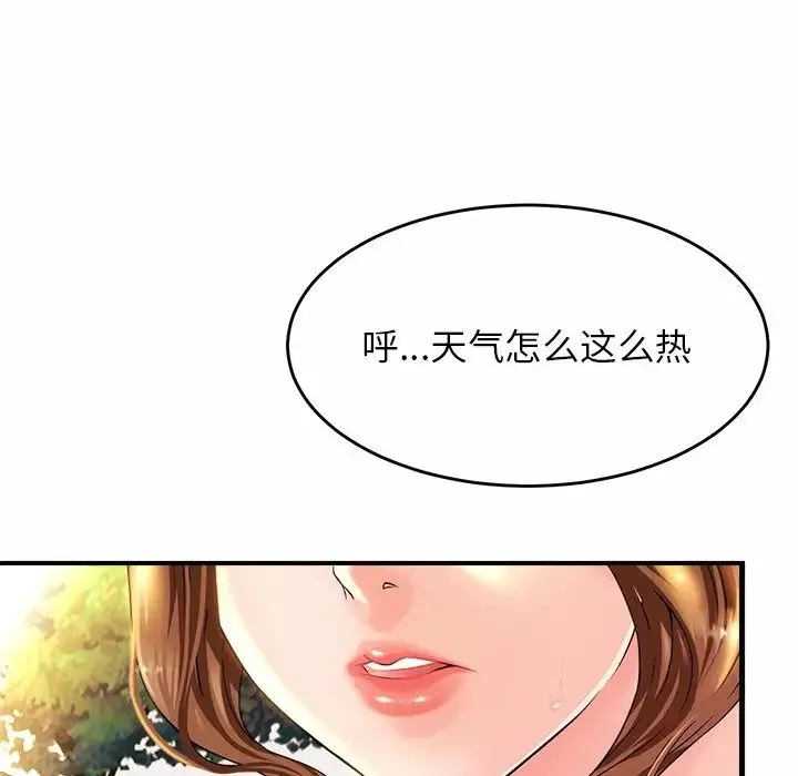 亲密一家人 第1话 第16页