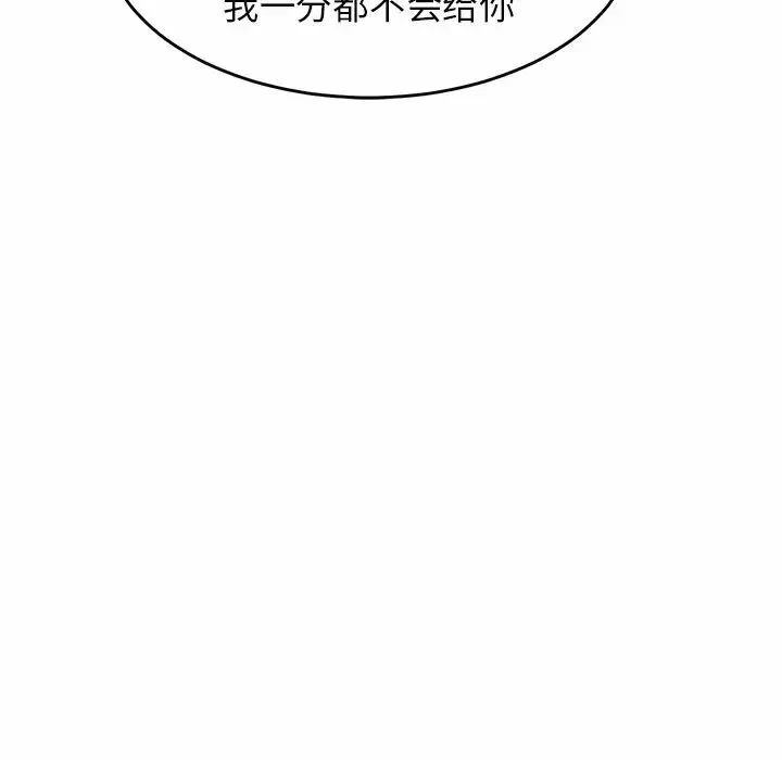 亲密一家人 第1话 第268页