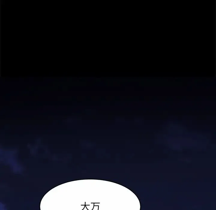 亲密一家人 第1话 第134页