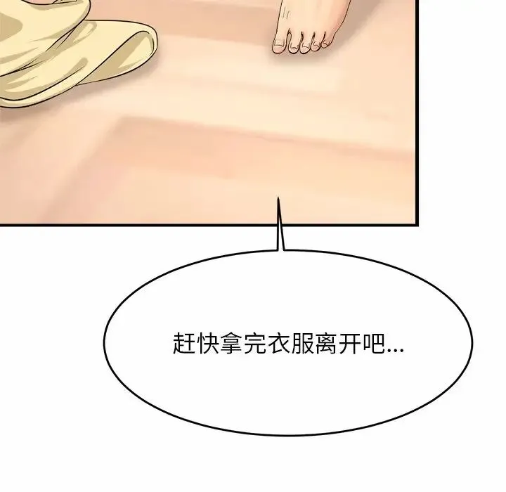 亲密一家人 第1话 第83页