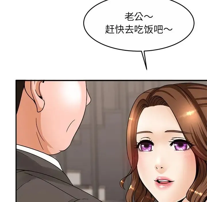 亲密一家人 第1话 第205页