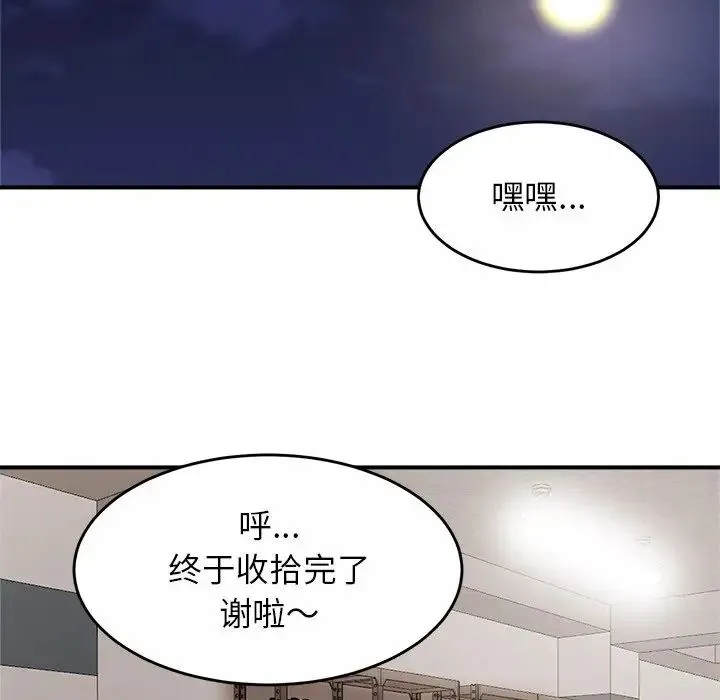 亲密一家人 第1话 第215页